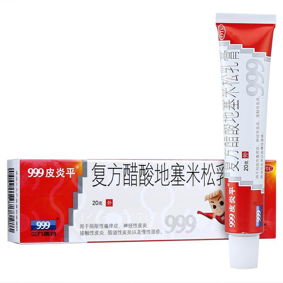 999皮炎平- 复方醋酸地塞米松乳膏 Itch Relief Ointment (20g)