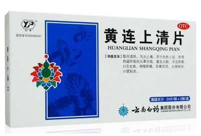 黃連上清片 24片X 2１板 Huanglian Shangqing Pian 24X2 tabs　