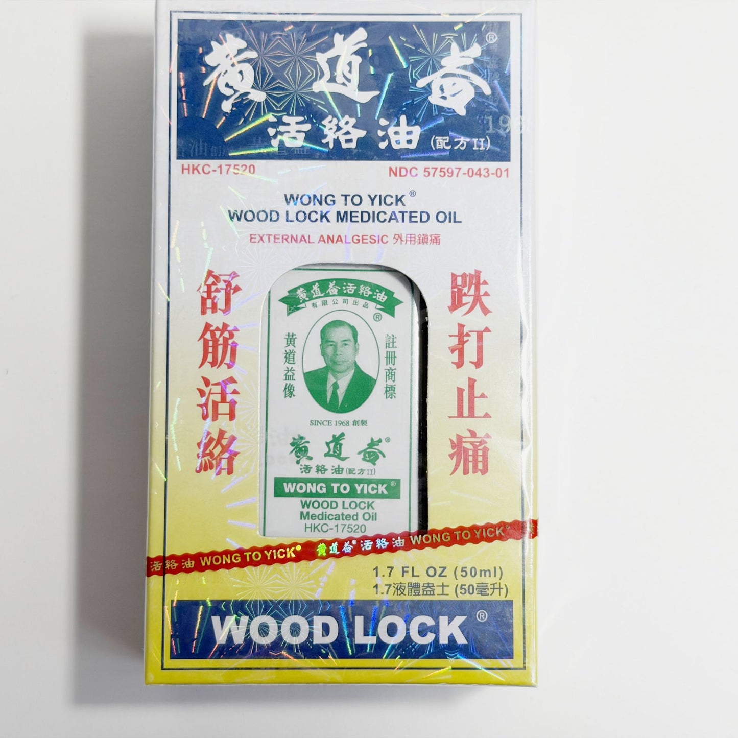 黄道益活络油 50毫升