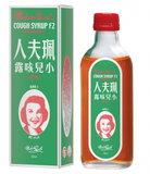 珮夫人 小儿咳露 COUGH SYRUP F2 60ml