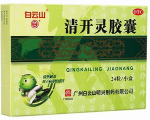 白云山 清开灵胶囊 QINGKAILING JIAONANG 24tablets