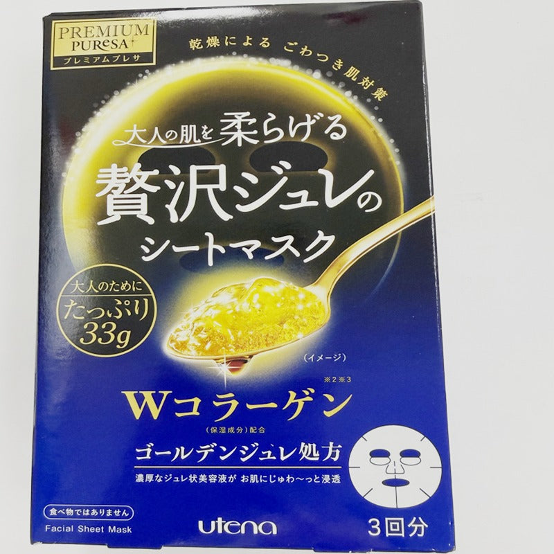 佑天兰黄金果冻面膜 3片装