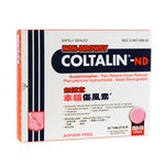 傷風素-無睡意 36 片 COLTALIN -ND 36TABLES