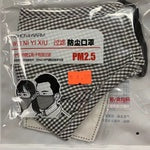 過濾防塵口罩PM2.5 GUOLV FANG CHEN FACE MASK