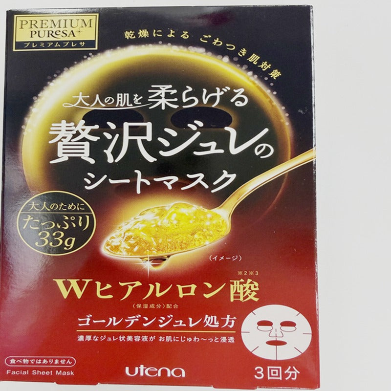佑天兰 玻尿酸黄金果冻面膜 3片
