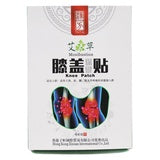 漢方艾草膝蓋保健貼 4 片裝 KNEE PATCH Han Fang Moxibustion Knee Patch 4 pads