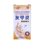 灰甲灵 ONYCHOMYCOSIS HUI JIA LING 20 ML