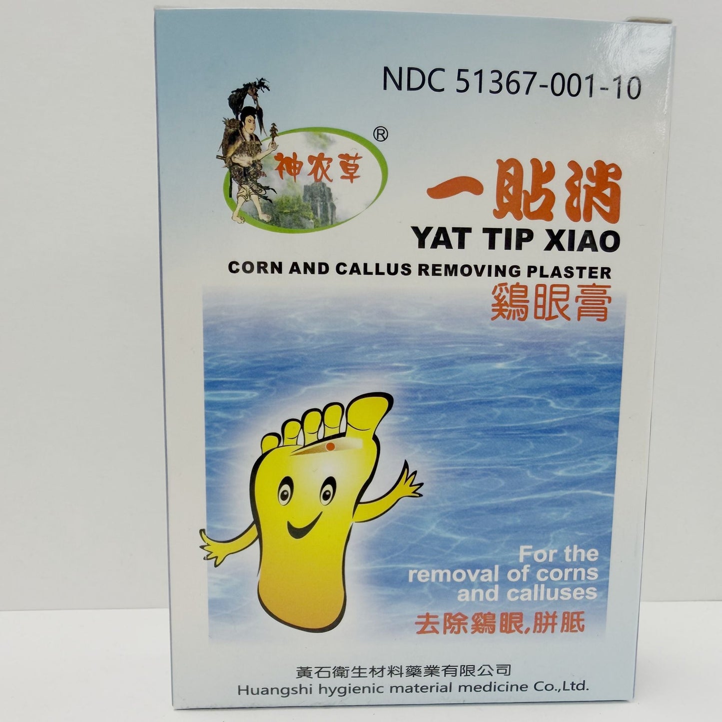 Shennongcao OTC Corn & Callus Remover Plaster 10ct