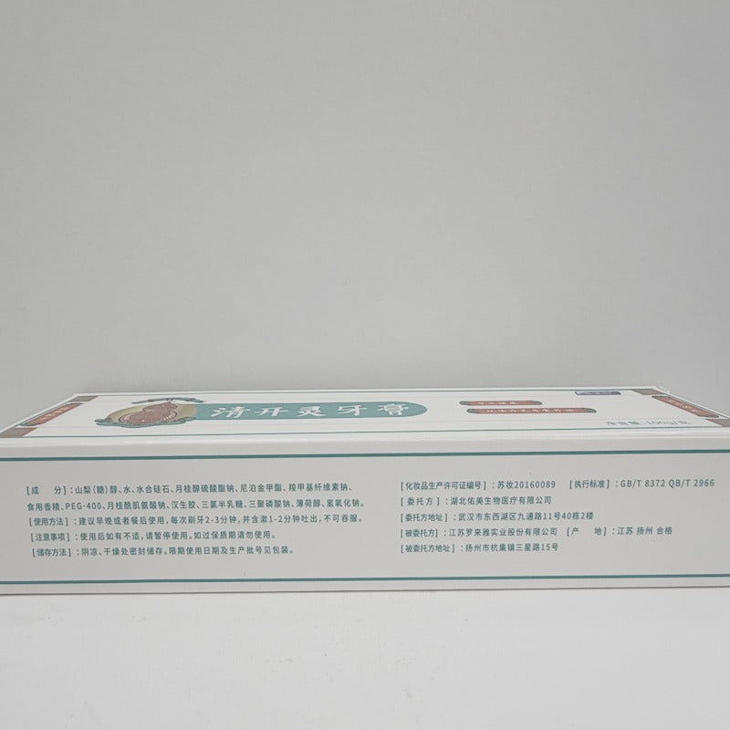 Qing Kai Ling Daily Oral Care Toothpaste 100g