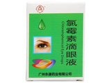 氯黴素滴眼液 8ml - Chloramphenicol Dye Drops (Lue Mei Hsu) 8 mL