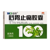 心胃止痛膠囊 12粒裝-XINWEIZHITONGJIANANG