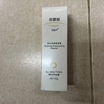 骨胶原 百分净白保湿洁面膏 S&H 100g COLLAGEN S&H WH&MOIST CLEANSER