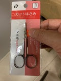 CUTTING SCISSORS