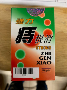 强力痔根消 strong zhigenxiao 30 caps