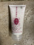 草本深層淨白潔面乳 DEEP WHITENING CLEANSER 168g