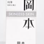 岡本 纯薄 10 片 OKAMOTO Skinless Skin 10pcs