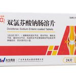 双氯芬酸钠肠溶片 24片 DICLOFENAC SODIUM ENTERIC-COATED TABLETS