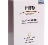 香港S&H百分百骨胶原净白保湿面膜6片COLLAGEN PURIFYING&REGULATIONG MASK 6PC