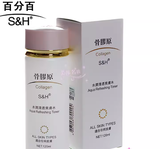 S&H香港百分百骨胶原水润清透爽肤水 AQUA REFRESHING TONER 120 ML