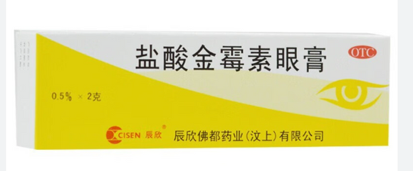 盐酸金霉素眼膏 Chlortetracycline Hydrochloride Eye Ointment (0.5% X 2g)