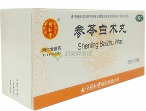 参苓白术丸 Shenling Baizhu Wan 6gX12袋