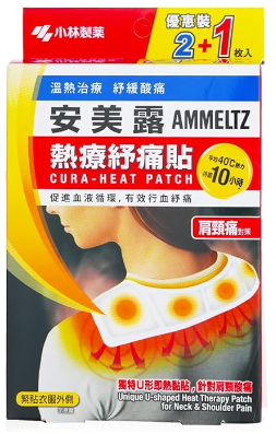 AMMELTZ SHOULDER CURA-HEAT PATCH 2+1 安美露 热疗舒痛贴