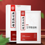 北京同仁堂 艾草膝盖贴 12片 AI CAO XI GAI TIE 12pcs