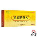 柴胡舒肝丸Chaihu Shugan Wan 10g*10pcs