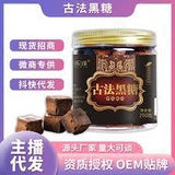 古法黑糖 BROWN SUGAR 400G