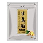 诗邑 生姜贴 GINGER PACTH 20pack