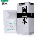 冈本 (灰) 質感超薄 OKAMOTO SKINLESS SKIN 10 PCS