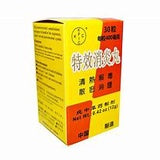 特效消炎丸 XIAO YAN WAN CAPSULE 0.42OZ