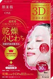 Kracie Hadabisei ONE 3D Facial Mask Wrinkle care 4 Sheets Retino elastin HA