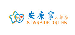 STARSIDE DRUGS (安康宁网上药店)