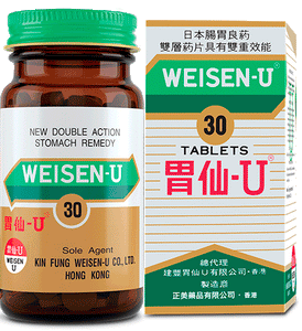 胃仙-U WEISEN-U  (30 Tablets)