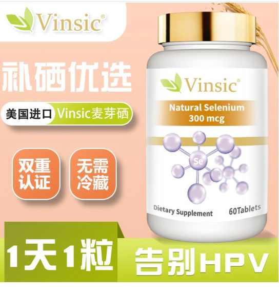 Vinsic Natural Selenium 300 mcg