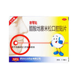 Oral Infection Mouth Sores Adhesive Patch (0.3g x 5 Pcs)  意可贴牌 醋酸地塞米松口腔贴片 (0.3毫克 x 5片), 口腔感染口腔潰瘍口瘡