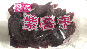 LXYSP Brand Dried Purple Sweet Potato 17.6 oz  联香园, 紫薯干, 原味 500克