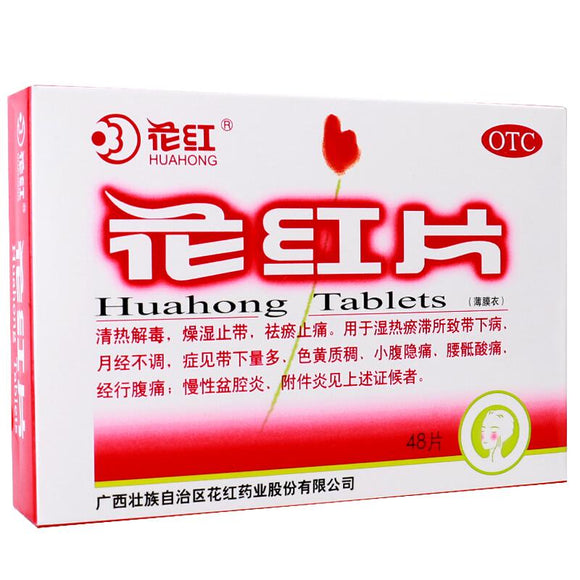 花红片Huahong Tablets (48 Tablets)