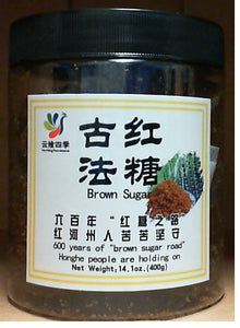 Brown Sugar 14.1 oz (400g) Yun Xiang Four Seasons Brand  古法紅糖 14.1 安士 (400克)