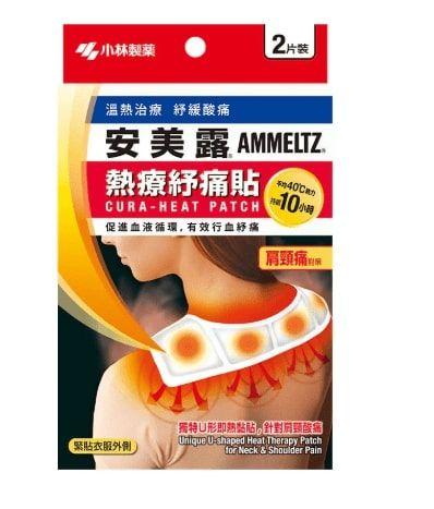 AMMELTZ Brand Cura-Heat Patch For Neck & Shoulder, 2 Sheets  小林制药 安美露 肩颈热疗止痛贴 2片装