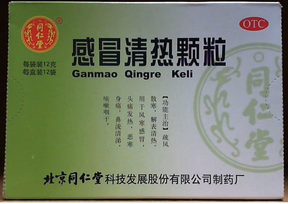 TRT Ganmao Qingre Keli (12g x 12 Packs)  同仁堂 感冒清熱顆粒 (12克x12袋)
