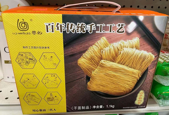 LiJi Noodles Brand HANDMADE NOODLE 1.1 Kg  黎記牌 巧手銀絲麵 1.1公斤