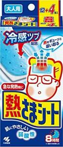 Kobayashi Brand Cooling Gel Pads Fever Migraine Headache for Adult 16 Sheets  小林牌 成人降溫凝膠墊, 發燒, 偏頭痛 16片