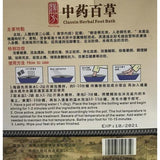 Han Fang Brand Classin Herbal Foot Bath 20 Packets 漢方牌 中藥百草 足浴精品 20包