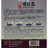 Han Fang Brand Saffron Foot Bath 20 Packets  漢方牌 藏紅花 足浴精品 20包