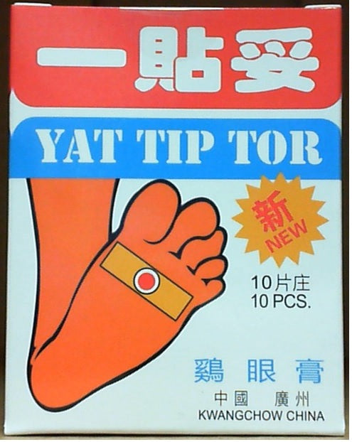 一貼妥YAT TIP TOR (10 PCS)