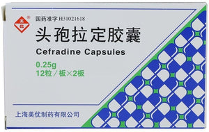 美优头孢拉定胶囊 Cefradine Capsules 0.25g x 24 Tablets