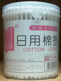 Home Living Brand Cotton Swab (Cotton Living #0815) 180 Pcs  棉之淳牌  棉籤 180支 平蓋裝