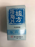 复方降脂片 60片